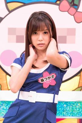 松本潤元セフレ・AV女優葵つかさが盛大にやらかす
