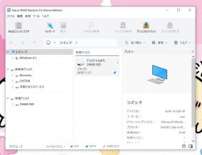 データ復旧ソフト「Starus RAID Restore」にライセンス認証の弱点が発見される