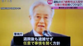 池袋暴走・退院後も逮捕せず、上級国民飯塚幸三の闇