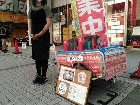 秋葉原モノクルが路上で堂々スイッチ転売