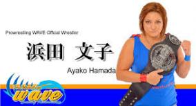 女子プロレスラー浜田文子、覚醒剤使用で逮捕