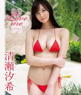 グラドル清瀬汐希 乳首ポロリが話題