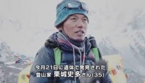 指を9本失った登山家・栗城史多氏死去