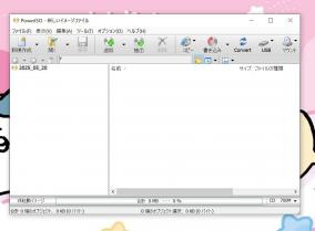ISOファイルを作成「PowerISO」にライセンス認証の弱点が発見される