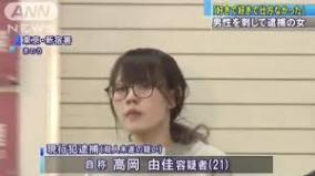 カリスマホスト・メンヘラ客高岡由佳に刺される