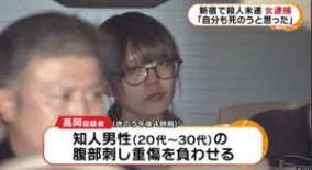新宿・好きすぎて刺傷事件の現場画像が流出（閲覧注意）