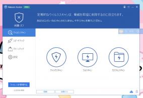 PCをリアルタイムで保護「Glary Malware Hunter PRO」にライセンス認証の弱点が発見される
