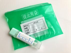 本来数千円かかる検便を0円化する方法