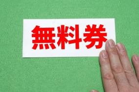 お酒の無料クーポンを増殖させる無限テク