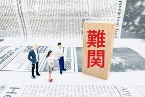 難関IT資格の本番問題が出回ってしまう理由