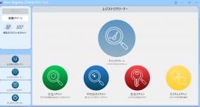 レジストリーをクリーンアップして最適化「Revo Registry Cleaner Pro」にライセンス認証の弱点が発見される