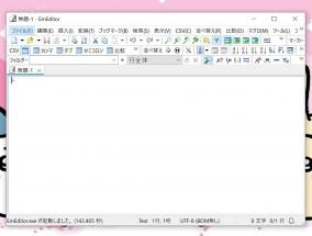タブ切り替え型のテキストエディター「EmEditor Professional」にライセンス認証の弱点が発見される