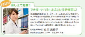 25才美人女医がトイレに怪文書を貼り名誉毀損で逮捕