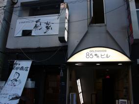くつろぎダイニング鳥夢、Twitterで誤発注商法か