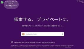Chromium系ブラウザーでTorブラウザーを作ってみた