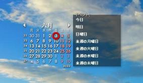 カレンダーソフト「Rainlendar Pro」にライセンス認証の弱点が発見される