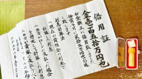 ゆるゆる審査で1年間無利息でお金を借りられるサービス