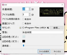 PC作業の休憩タイミングを知らせてくれる「Health Break Reminder」にライセンス認証の弱点が発見される