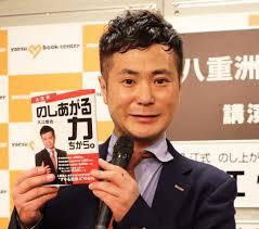 カラテカ入江・振込詐欺忘年会を闇営業、吉本を解雇