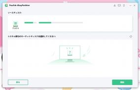 システム移行＆パーティション管理「PassFab 4EasyPartition」にライセンス認証の弱点が発見される