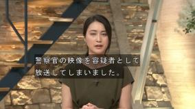 報道ステーションで警察官の顔を容疑者と映す放送事故