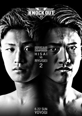 2025年6月22日・国立代々木競技場「KNOCK OUT」激裏メンバー特別ご招待のお知らせ