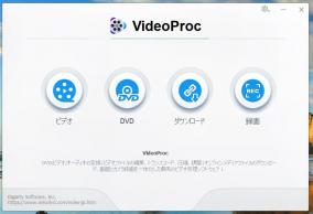 動画処理ソフト「VideoProc」にライセンス認証の弱点が発見される