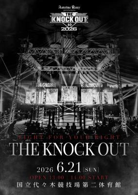 2026年6月21日(日) THE KNOCK OUT 激裏メンバー特別ご招待のお知らせ