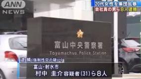 富山集団暴行・富山西高サッカー部OBらが逮捕される