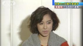 岡崎聡子・元五輪体操選手、5年振り14回目覚醒剤で逮捕