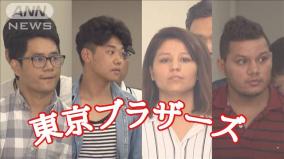不良ネパール人グループ「東京ブラザーズ」メンバーを逮捕