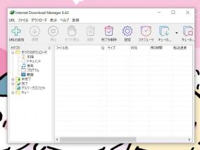 ダウンロードをスピードアップ「Internet Download Manager」にライセンス認証の弱点が発見される