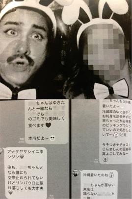 デニス植野が元カノに二股LINEを流出させられる