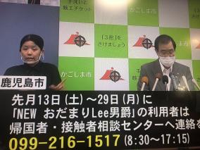 鹿児島オカマバー「NewおだまLee男爵」新型コロナクラスター発生