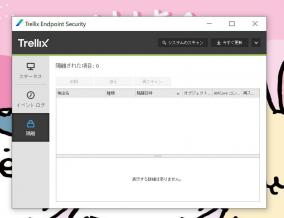 エンドポイントセキュリティーソフト「Trellix Endpoint Security」にライセンス認証の弱点が発見される