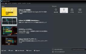 音楽制作のすべてをカバーするDAWソフト「Steinberg Cubase Pro」にライセンス認証の弱点が発見される