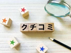 口コミ投稿するだけで何度でもアマギフ1,000円分をもらえるサービス