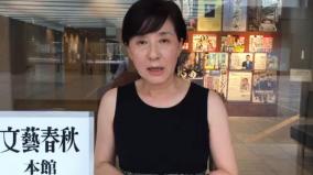 松居一代が船越英一郎バイアグラ不倫をでっち上げか