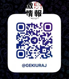 激裏情報の更新通知 Telegramチャンネル開始のお知らせ