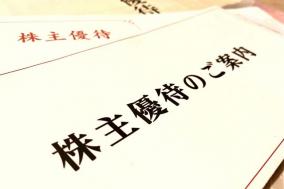 1分でサッと読める激裏ギルド的投資 ~株主優待狙いの裏をかく~