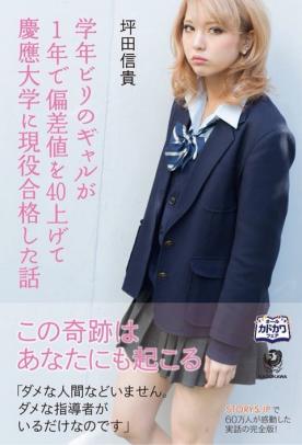 ビリギャル石川恋、グラビア卒業するも仕事がなく再び水着に