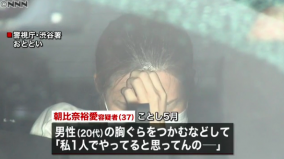 一人美人局・わいせつ行為拒否られ脅迫 朝比奈裕愛を逮捕