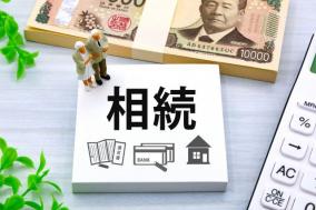 クリニック 20年以上前に亡くなっている祖父母の株を相続したい