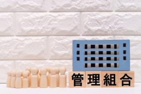 マンション管理組合の収益事業と課税・非課税の境界