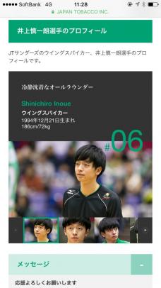 井上慎一郎JTバレーボール選手がゲイビデオに出演発覚