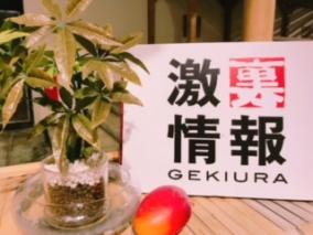 激裏オフ会 2018年 in 沖縄 開催レポート