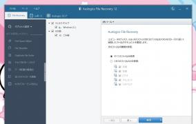 削除されたファイルを簡単に復元「Auslogics File Recovery Professional」にライセンス認証の弱点が発見される