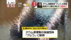 「スッキリ」で映像が乱れ、麻原彰晃の顔が映る放送事故
