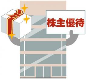 【注意喚起】証券会社の株主優待が誰でももらえる状態に
