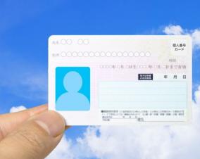 マイナンバーカードをコンビニに忘れたときの返却対応に驚いた話
